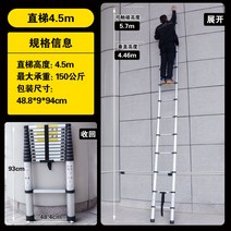 접이식 안테나 사다리 알루미늄, 4.5m + 1개