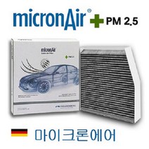 기아자동차 마이크론에어 MicronAir 에어컨 필터 (독일 프로이덴버그) PM2.5 활성탄 필터, ACC4H07000