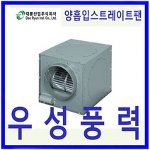 DR환기송풍기 대륜산업DR-FD20DS 단상 스트레이트시로코팬 송풍기 소음진동최소화 공기조화용