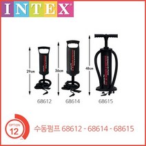 인텍스 다용도 더블퀵 수동에어펌프, 인텍스 수동에어펌프68612