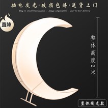 초승달 조형물 LED 야외 대형달 대형 카페 달조명, 웜문