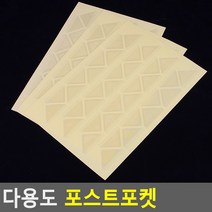 투명 포스트 포켓 스티커 종이 꽂이 모서리 삼각 다꾸 27x12mm 108p 스크랩 북 파일 명함 영화표 라벨 링