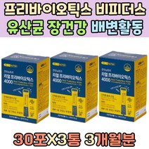 식약처인증 시니어 배변활동 비피더스 유산균 영양제 장운동 프리바이이틱스 면역 프락토올리고당 유익균 임신초기 부모님 중장년 락토바실러스 불가리쿠스 루테리 가세리 람노서스 건강식품 추천 홈쇼핑