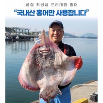 [산지직송] 목포 국산 흑산도 홍어 산지직송 애증정 혼술용 1kg 500g 250g, 국산홍어 250g, 약한숙성, 1개