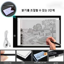 LED 드로잉패드 3단계 조광도 라이트박스 웹툰그리기 라이트패드 그리기패드 diy명화그리기 A4 A3