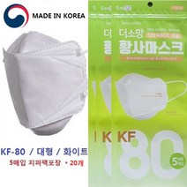 고품질100매 지퍼백 식약처허가 KF80 더소망 황사마스크