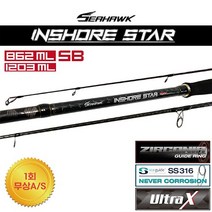씨호크 인쇼어스타 24T 862ML 1203ML (3절) 인쇼어게임 로드 빅게임 낚시대