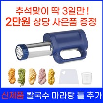 워스라밸 제면기 소형 가정용 쾌속 면 만들기 칼국수 면뽑는 기계 국수 제조기 국수기계