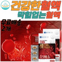 종근당 혈행건강 나토키나제 혈압낮추는법 몸에좋은효소 혈압에좋은영양제 혈관영양제 청국장 낫토효소 혈액순환영양제 어혈제거 부모님선물 약국영양제 엄마선물 아버지선물 스승의날선물