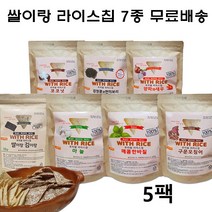쌀이랑 우리쌀 라이스칩 5개 7가지맛 건강한 아이과자 주전부리, 쌀이랑 코코넛