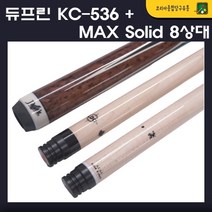 듀프린 KC-536 + 아담 악스 Solid 8상대 듀사시큐, 듀프린 KC-536하대 + 아담악스솔리드8상대