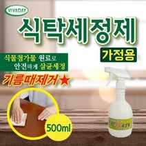 [에이치플러스몰] 식탁살균세정제 500mL - 가정용, 1개