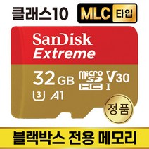 SD카드 MLC 메모리 32GB 모닝스테이션 CV-400F