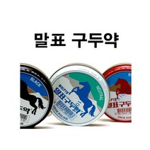 한정판매 말표 가정용 구두약 1개/캔구두약/한국산, 검정색