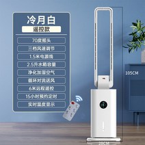 가정용 에어쿨러 날개없는 선풍기 공기정화 냉풍기, C리모콘기본모델