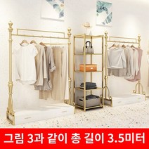인테리어 선반 옷가게 행거 튼튼한 수납 옷장 옷걸이, 레이어드 3종 세트 길이 3.5m (옆걸이 높이 173