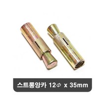 국산 스트롱앙카 전산볼트 천장앙카 12x35mm 100개 _ 21099EA, 쿠팡 본상품선택