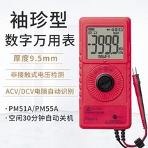 삑삑이 누전테스터기 건전지잔량 테스터기리드선 Fluke 멀티미터 FLUKE 디지털 자동 고정밀 지능형 17b 범용 미터 F15B 전기 기사 연소 방지 18, PM51A
