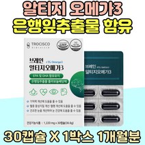 알티지 오메가3 1220mg 은행잎추출물 남녀노소 노년기 EPA DHA 눈에좋은 안구 영양 제 눈이뻑뻑 혈관 청소 시니어 플라보놀 배당체 주니어 중성지질 스승의날 피쉬오일 눈피로 FISHOIL 중년
