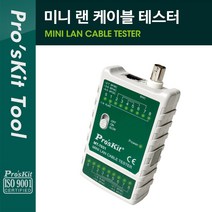 NS마트_PROKIT 미니 랜케이블 테스터 테스터 랜케이블테스트기 전기테스터 컴퓨터테스터 랜케이블테스터_nsakxmtkdvna, 짱whgdk