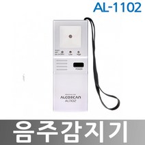 대한계측시스템 AL-1102 음주감지기 음주측정기 음주단속기 건설 산업현장