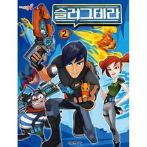 슬러그테라 2
