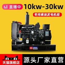 소형발전기 캠핑용발전기 무소음발전기 소형 AC 380v 디젤 발전기 세트 3상 Weifang Weichai Cummins 10152030kw 킬로와트, Kangwo 30kw 디젤 발전기 세트