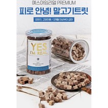 [사은품 증정] 골드로니 예스아임리얼 말고기트릿 110g - 관절건강예방