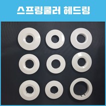 스프링 쿨러 헤드 링 마스테코-후러쉬구형 부품 _ 23011701EA