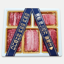 우마왕 한우 1++ 투뿔 구이용 명품 선물세트 감사인사 리본메시지, 1kg, (오복)등심+채끝+살치+갈비살+부채살
