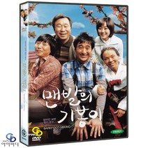 [DVD] 맨발의 기봉이 - 권수경 감독. 신현준. 김수미