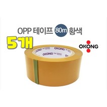 댕이몰 O공 대용량 80미터용 박스테이프 포장테이프 - 황색 80미터(다양한곳 포장 선물 쓰레기), 5개