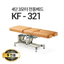 현대교역 4단3모터 전동베드 KF-321 발관리베드 풋샵베드 전동침대 모션베드, KF-321(블랙)-풋스위치 추가안함