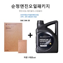 현대모비스 순정엔진오일패키지 NF 쏘나타 2.0 LPG 3K010 / 35505 00451 판매4L, 1개, 5w20, 프리미엄LF