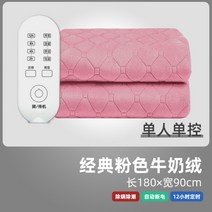 세운 전기 장판 온열 매트 1인용 2인용 발난로 거실 캠핑 옥장판 카페트, 밀크벨벳파우더 180X90 4단 1단제어