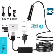 누수탐지기 누수 측정기 탐지기 휴대용 배관 하수구 내시경카메라 휴대 전화 HD 자동 은, 5.5mm(쓰리인원 HD 버전) 2m 하드 와이어