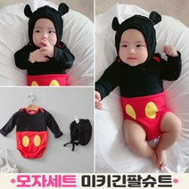 이브오엔젤 디즈니 미키 캐릭터 신생아 아기 아기옷 6개월 백일 50일 돌 촬영 외출복 바디슈트 모자 세트