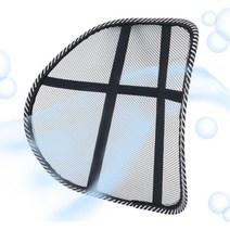 메쉬등받이 땀 안차는 탈부착 사무실 의자 등받이 허리등받이 보조석 메쉬망