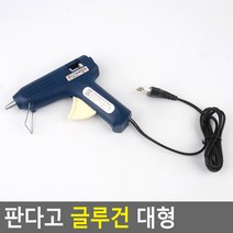 글루 총 본드 건 풀총 소세지스틱 대형 나무접착