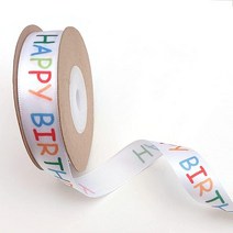 선물 포장용 Happy Birthday 리본 1롤 1.9cm(3/5인치) 너비 폴리에스터 새틴 리본 화이트 케이크 박스 포장 DIY 생일 공예 헤어핀 장식 초대장 제작용 (9