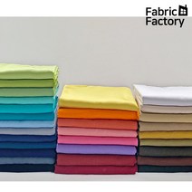 면트윌 원단 32x16수 대폭 무지 의류 옷감 셔츠 바지 코트 소품 커버 천 30종 SB, 23 샌드베이지
