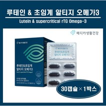 고함량 루테인 초임계 알티지 오메가3 캡슐 마리골드꽃 추출물 황반색소 rtg RTG 오메가 쓰리 EPA DHA 눈에좋은 눈침침 노안 눈 혈행 건강 영양제 시약청 인증 인정 추천, 1박스, #푸름이네#루테인&알티지오메가3(950mg×30캡슐), 30정