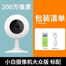 샤오미홈캠 펫 무선 가정용 홈캠 스마트 펫캠 표준형 CCTV 홈카메라 샤오미 웹캠, 캠코더 대중판 [표준품]