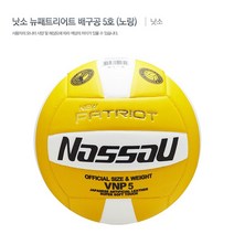 [정품] 낫소 게임매치구 뉴패트리어트 배구공 5호 (jm--61935)옐로우, 옐로우