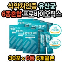 장내유익균 요구르트맛 비피더박테리움 브레브 장건강 유산균 바이오틱스 김치유산균 치즈유산균 바이오틱스 식약처인증 복부가스 잦은방귀 장내 환경 개선 배변활동 윗배가빵빵 장