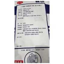 식자재 함흥 냉면 가루 A 한밀 18kg 포대 전분 업소용, 1