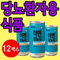 당뇨식 유동식 당뇨 고단백 환자 노인 영양식 MPB 단백질 12박스