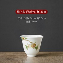 도자기찻잔 경덕진 페인팅 수작업 유약 아래가 된다 화이트 쿵푸 다기 음미함 컵 개인 1184507169, 유약 아래가 된다 페인팅 시계 맥주잔