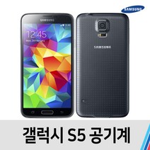 S5 잔상있는 중고 공기계 중고폰 통신사공용, 색상랜덤, 특S급/LG U+호환