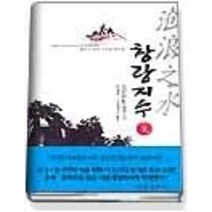 [개똥이네][중고-상] 창랑지수 3